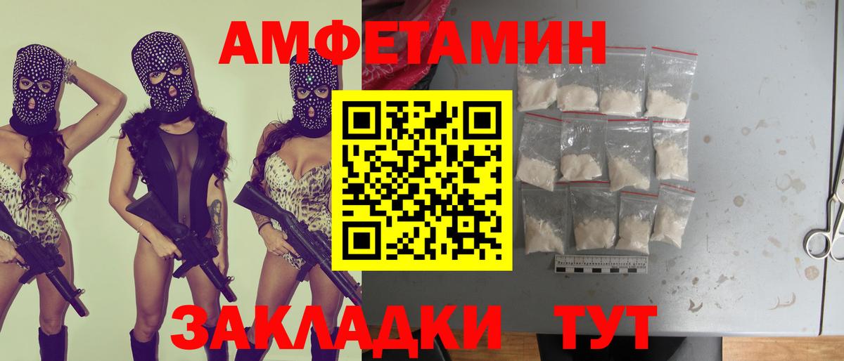 Амфетамин  Amphetamine Розовый  Вход с VPN  блэк спрут онион  Южноуральск 