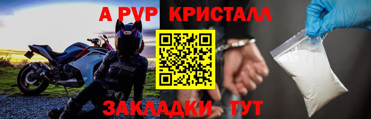 Южноуральск  Альфа ПВП  Вход с VPN  Альфа ПВП СК КРИС  A PVP Соль  А ПВП VHQ 