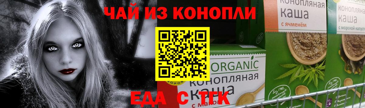 Южноуральск  Canna-Cookies марихуана  Вход с VPN 