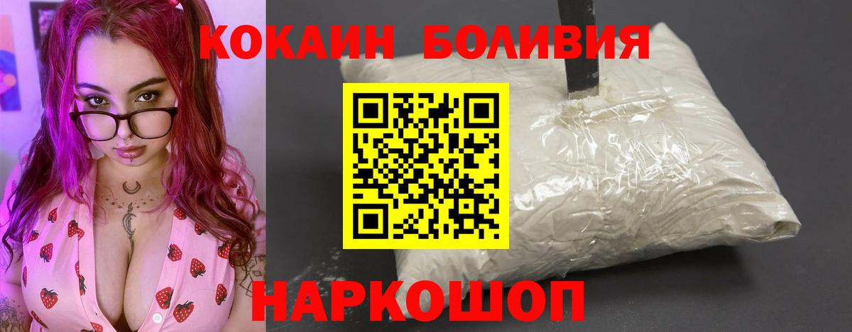 Кокаин VHQ Южноуральск