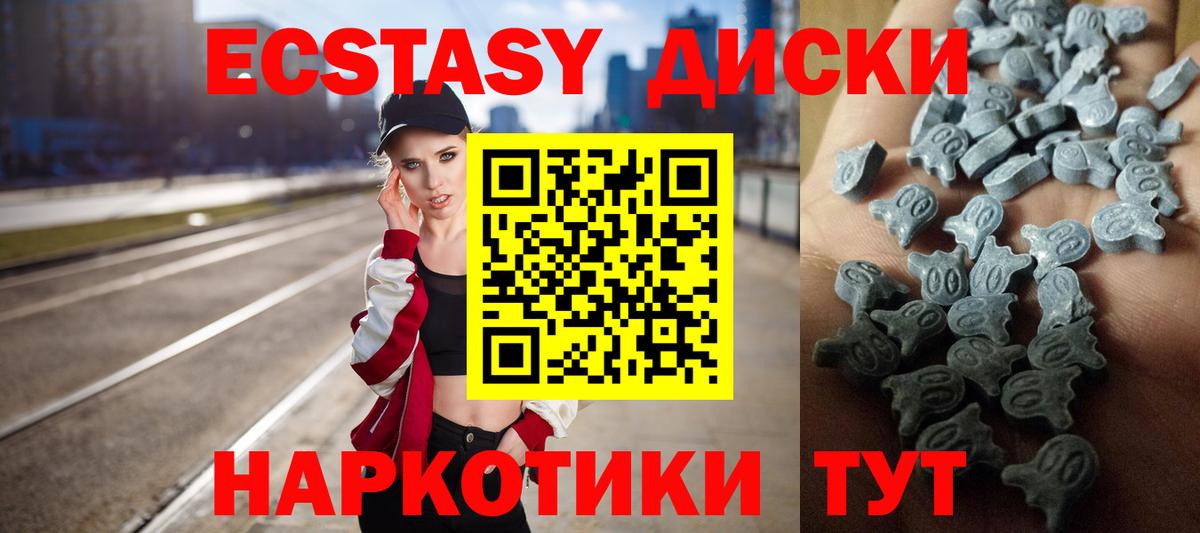 Ecstasy 99%  Ecstasy  Южноуральск  ЭКСТАЗИ Punisher  Вход с VPN 