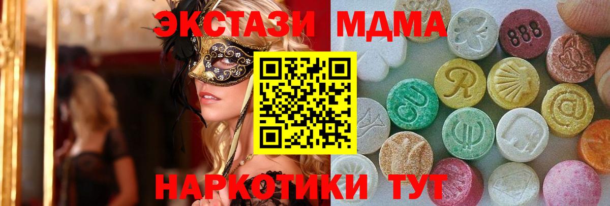 Экстази  ГАШ  Вход с VPN  Cocaine  ГАШ  Южноуральск  ТГК  Мефедрон   Бошки Шишки 