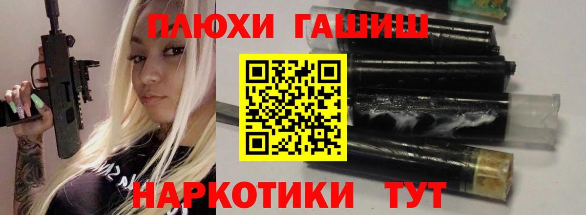 ГАШ Premium  Вход с VPN  Южноуральск  ГАШ Premium 