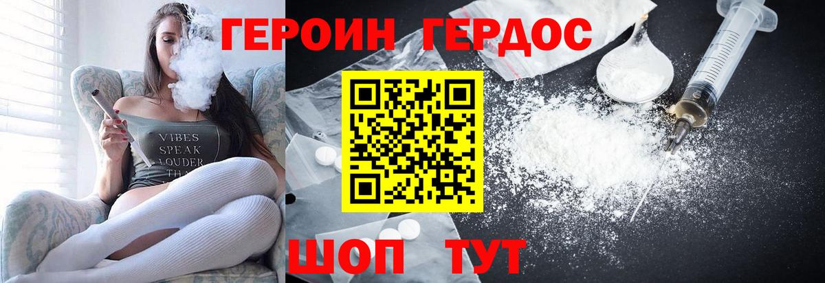 Героин белый Южноуральск