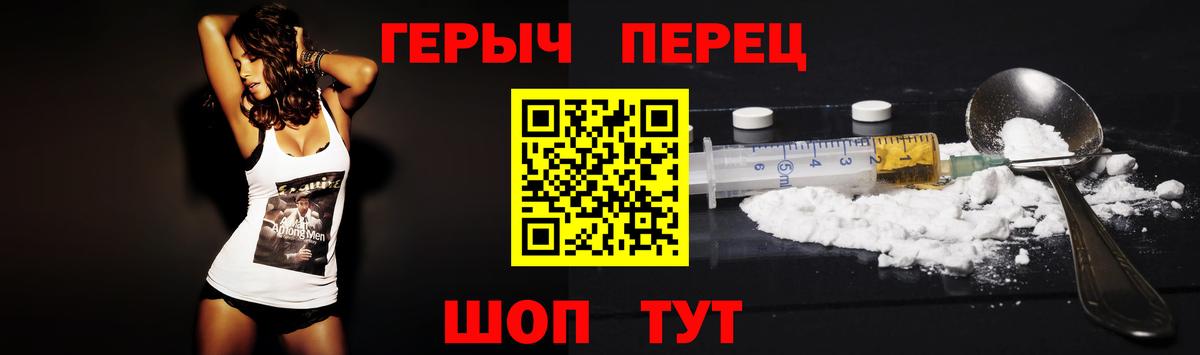 Героин герыч  Вход с VPN  Южноуральск 