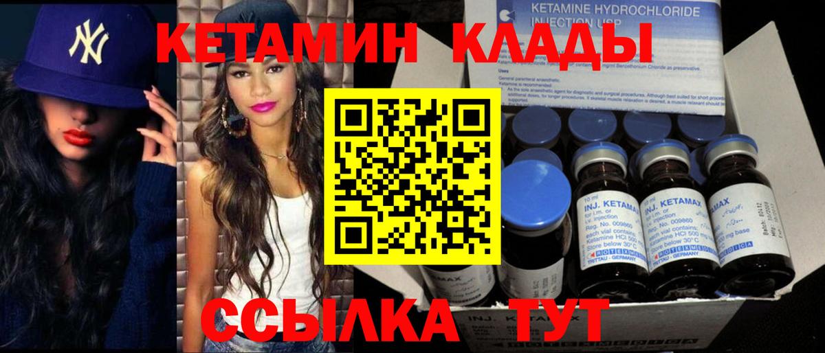Южноуральск  Кетамин VHQ    онион  Кетамин ketamine  Вход с VPN 