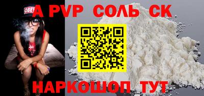 соль курить ск Кунгур