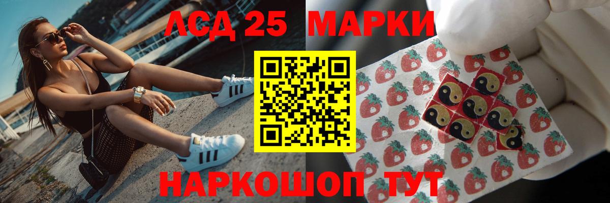 Лсд 25 экстази кислота Южноуральск