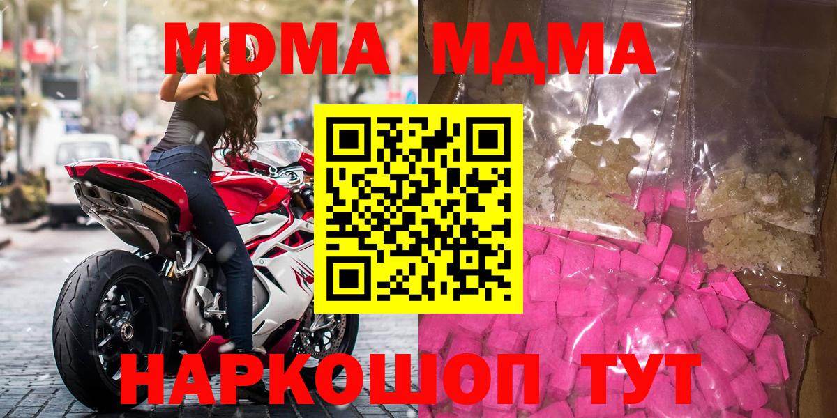 MDMA  MDMA молли  Южноуральск  Вход с VPN  MDMA VHQ 