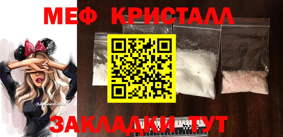 МЕФ мука Южноуральск