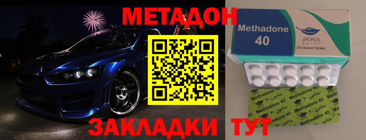 Южноуральск  МЕТАДОН белоснежный  Вход с VPN  Метадон мёд 