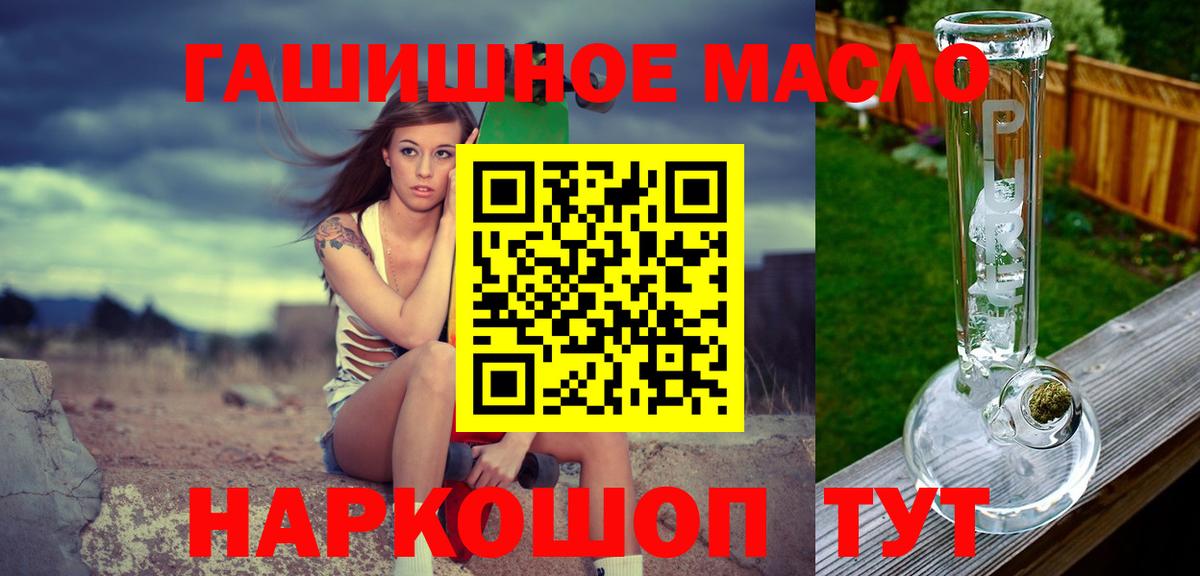 Южноуральск  Дистиллят ТГК концентрат  Дистиллят ТГК гашишное масло  Вход с VPN 